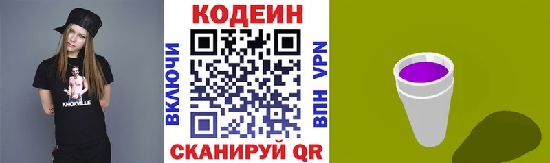Купить закладки  Жуковка  Кодеиновый сироп Lean Purple Drank 