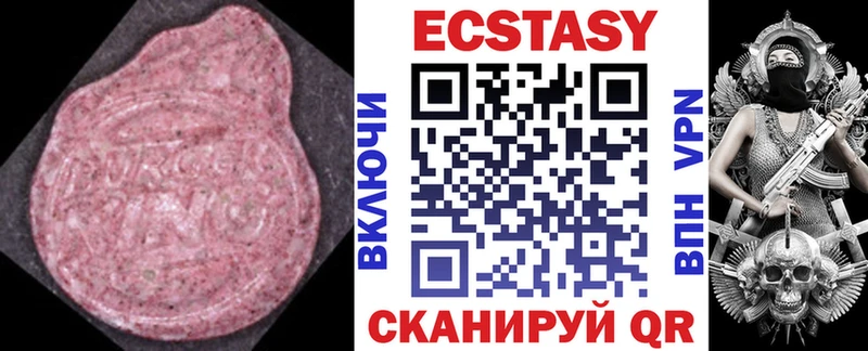 Купить закладки  Жуковка  Экстази круглые 