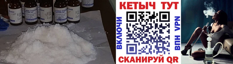 КЕТАМИН ketamine  Купить закладки  Жуковка 