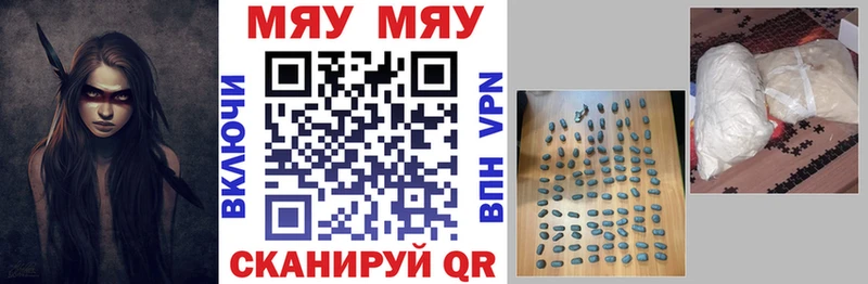 Купить где  Жуковка  МЕФ мяу мяу 