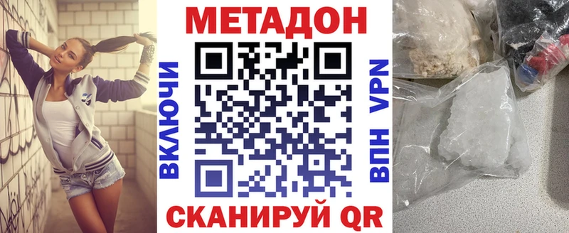 Купить  Жуковка  Метадон кристалл 